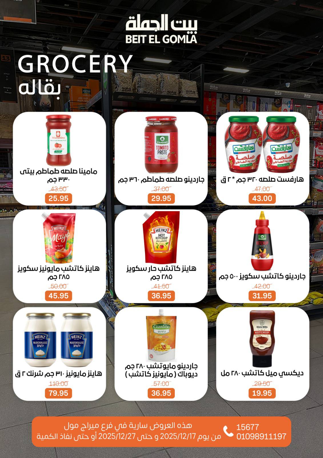 Beit ElGomla offers from 17dec to 27dec 2025 عروض بيت الجملة من 17 ديسمبر حتى 27 ديسمبر 2025 صفحة رقم 26